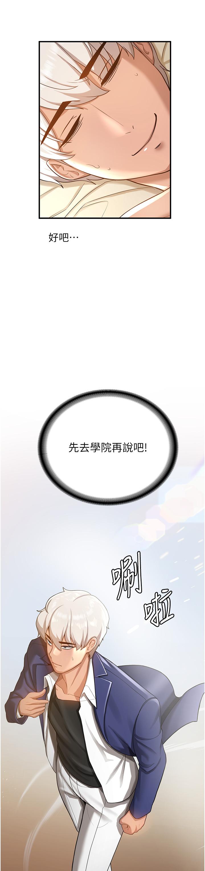 抢女友速成班