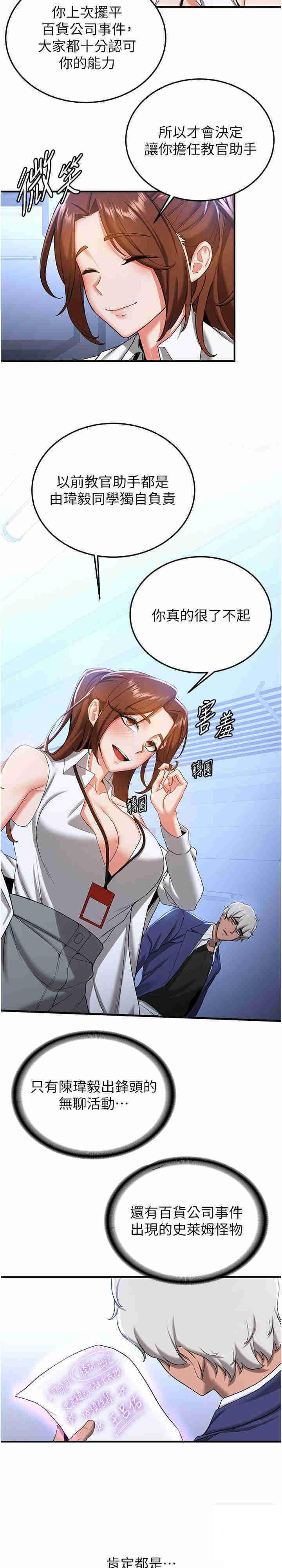 抢女友速成班