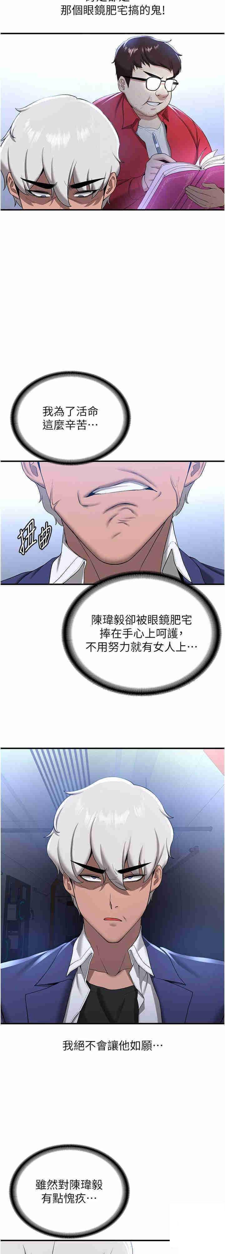 抢女友速成班
