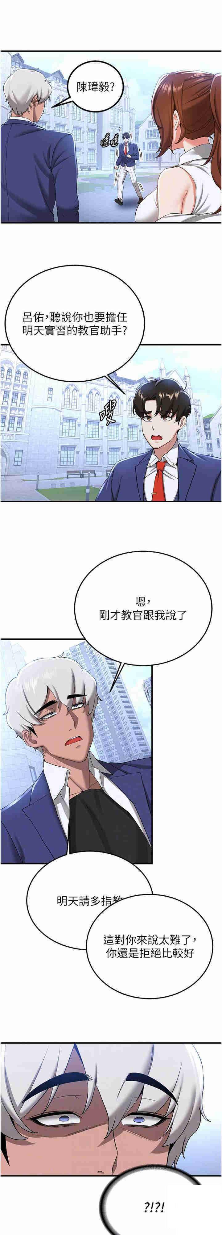 抢女友速成班