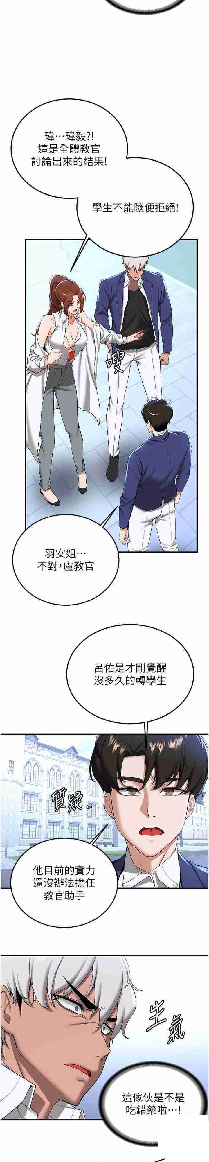 抢女友速成班