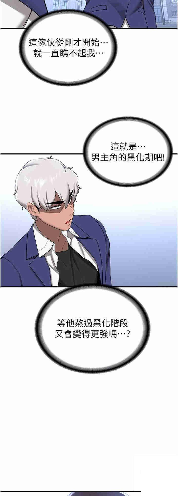 抢女友速成班