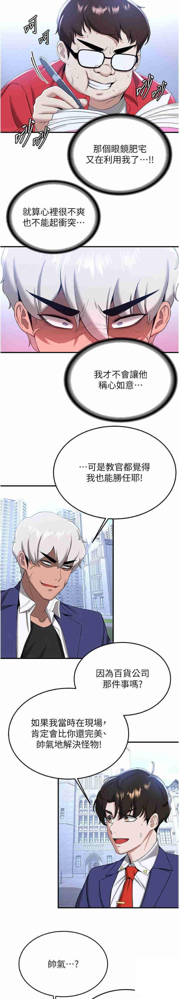 抢女友速成班