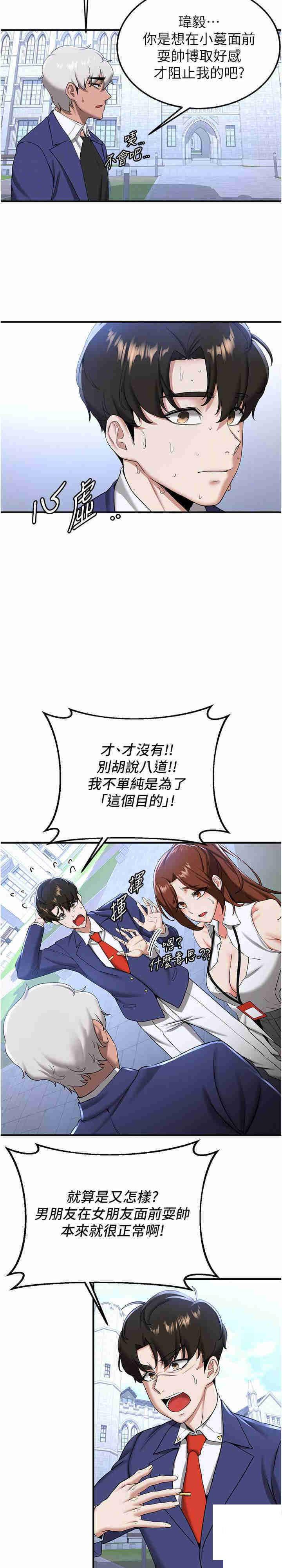 抢女友速成班