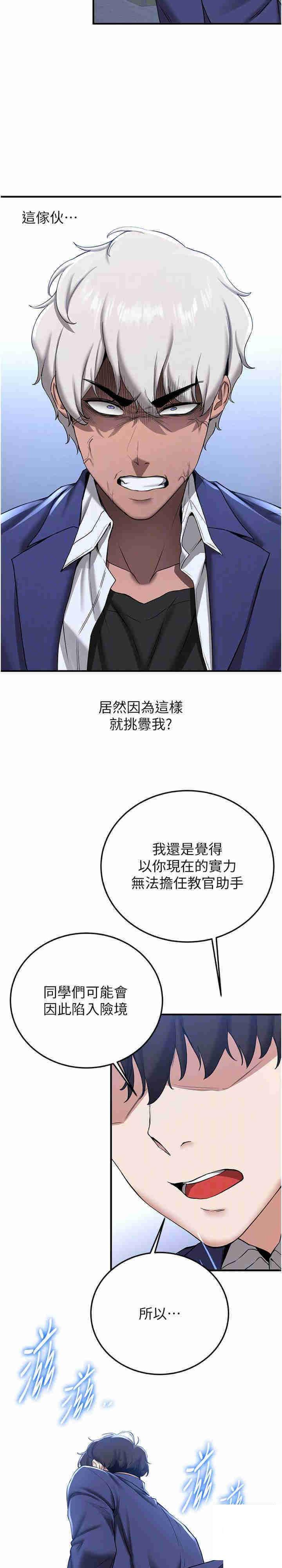 抢女友速成班