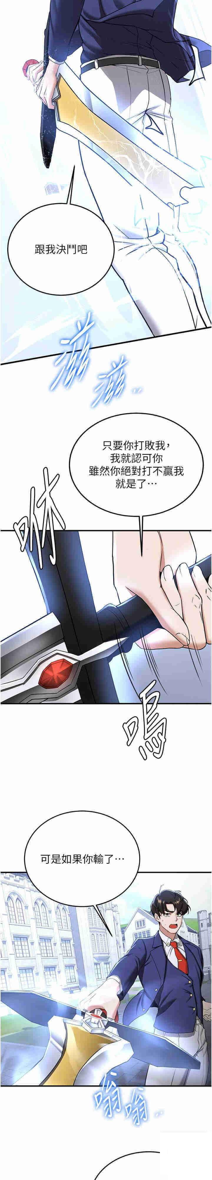 抢女友速成班