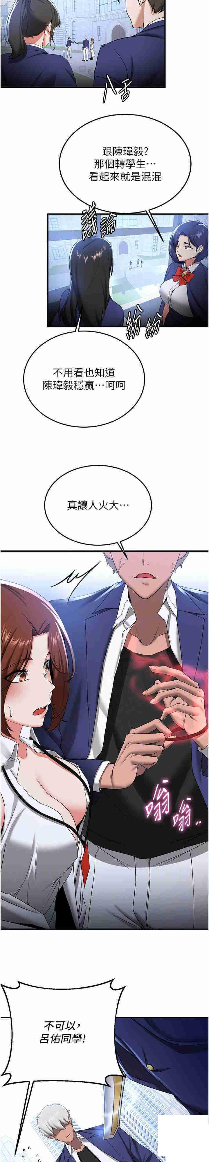抢女友速成班