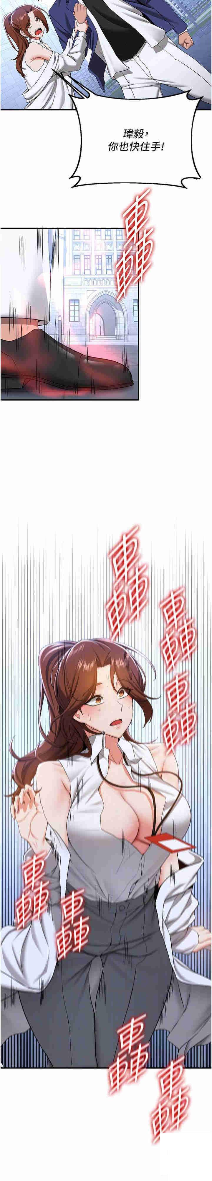 抢女友速成班