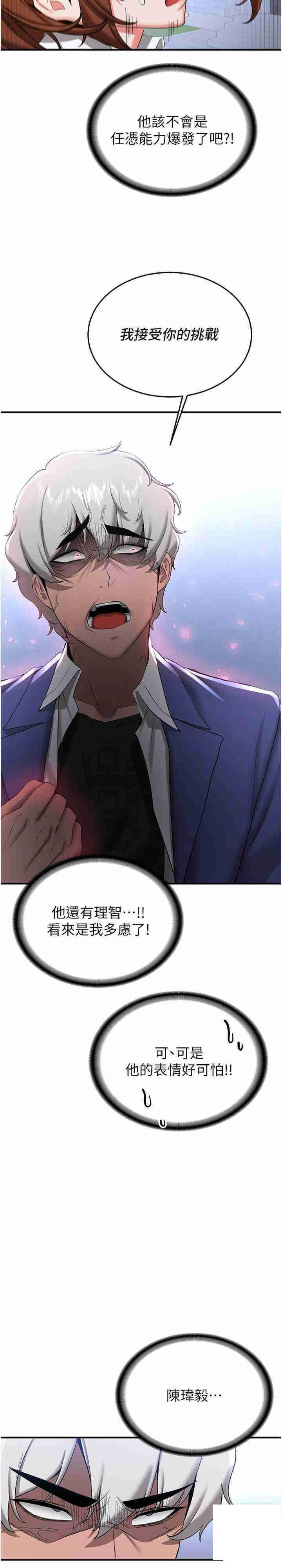 抢女友速成班