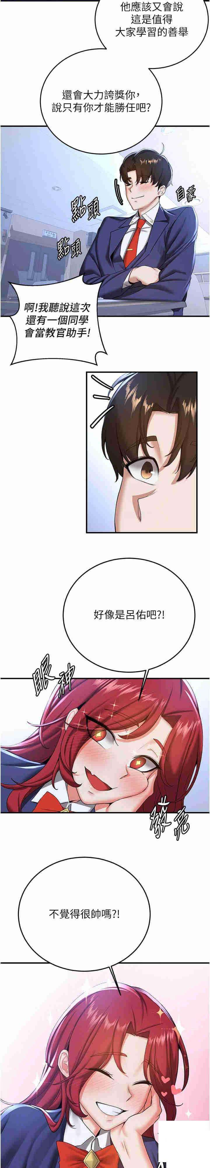 抢女友速成班