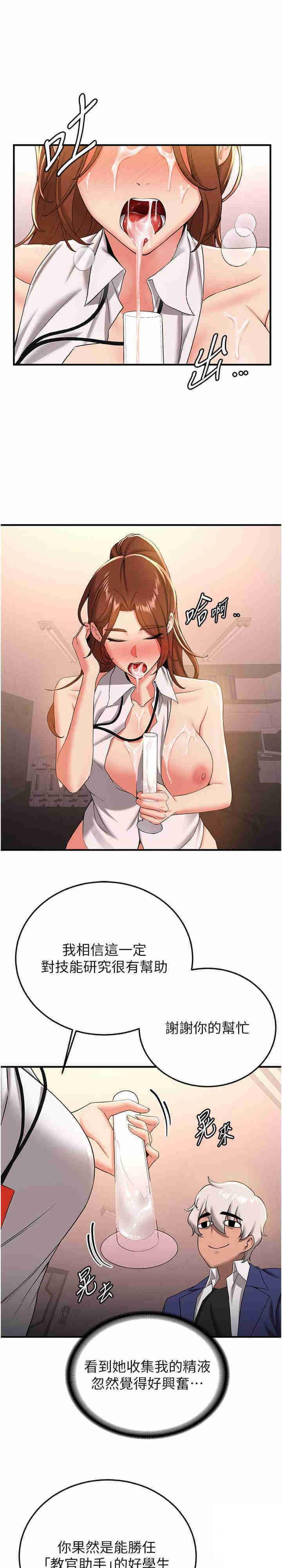 抢女友速成班