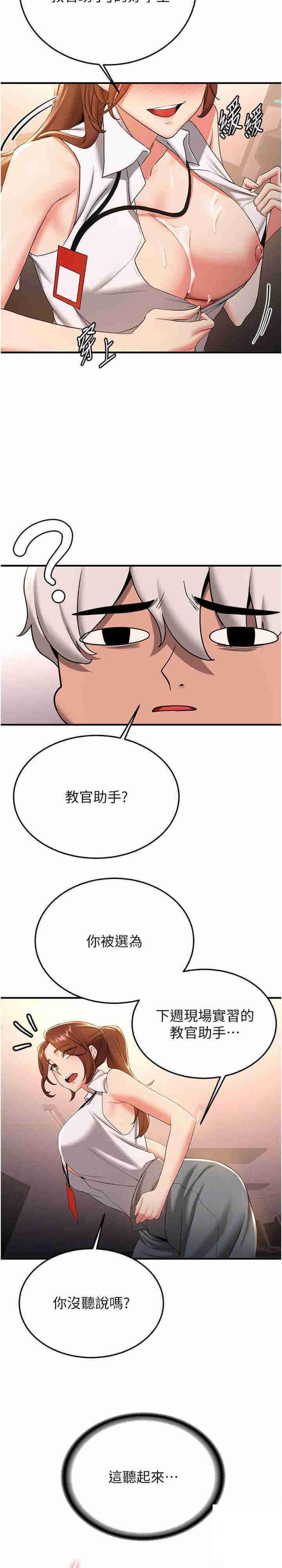抢女友速成班
