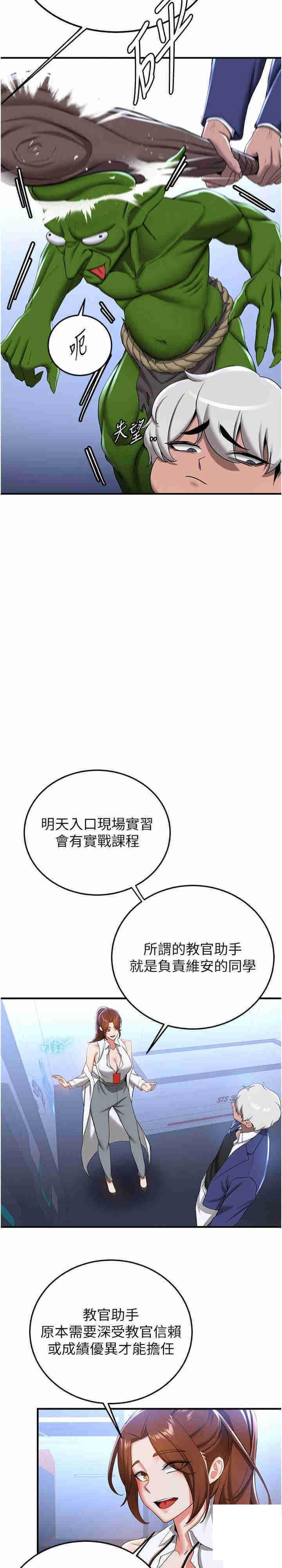抢女友速成班