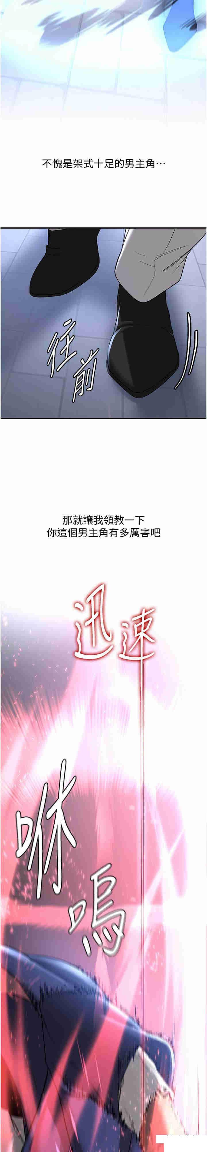 抢女友速成班