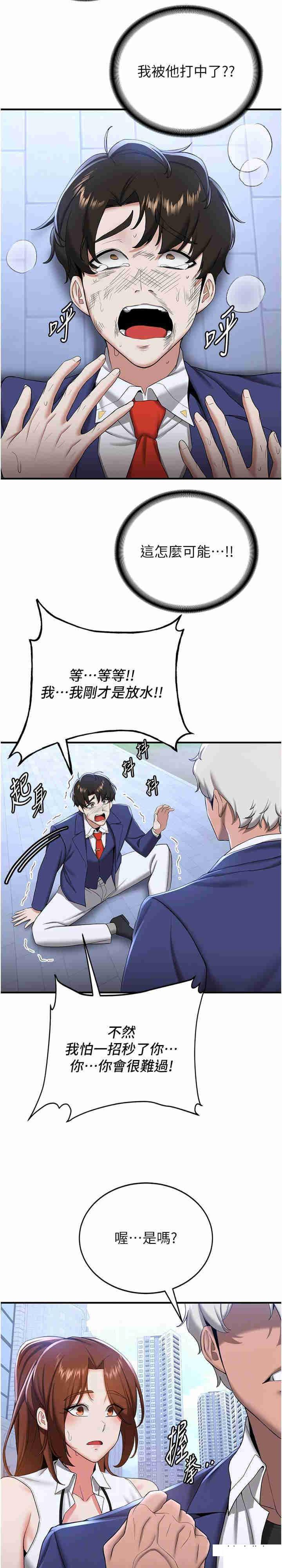 抢女友速成班
