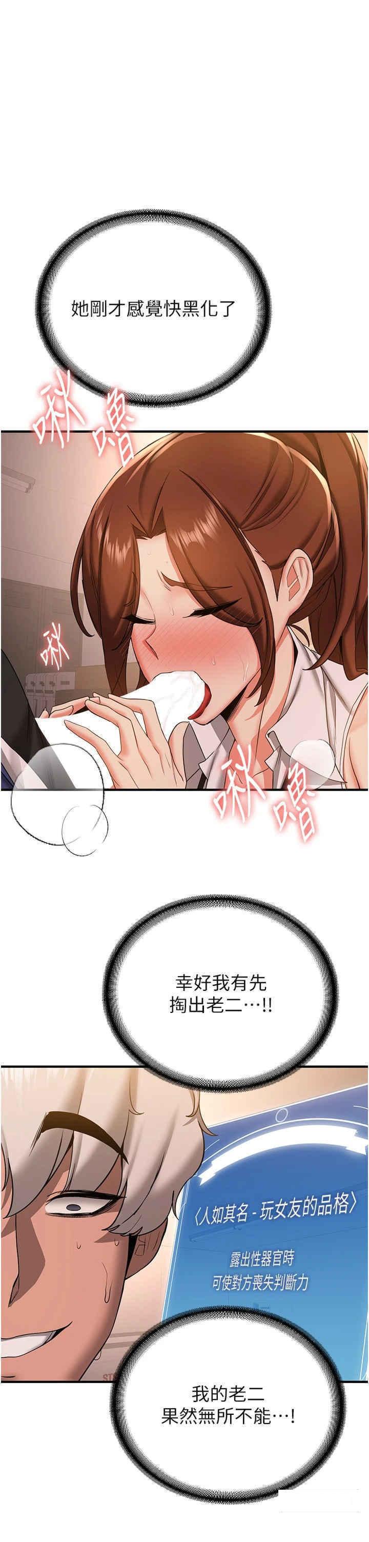 抢女友速成班