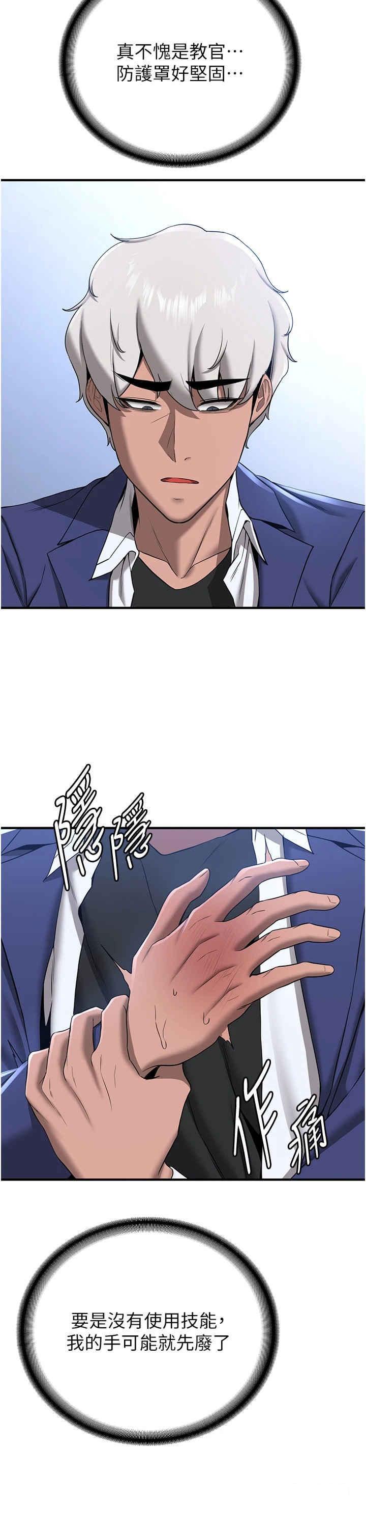抢女友速成班