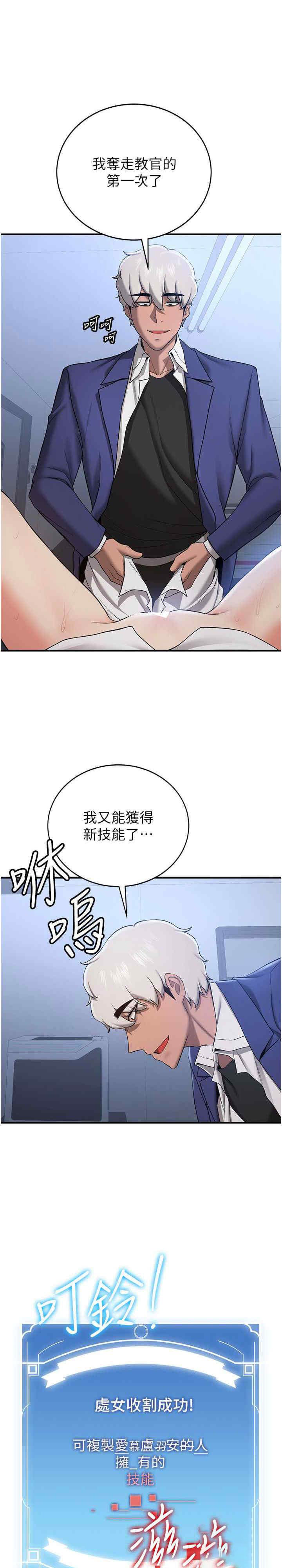 抢女友速成班