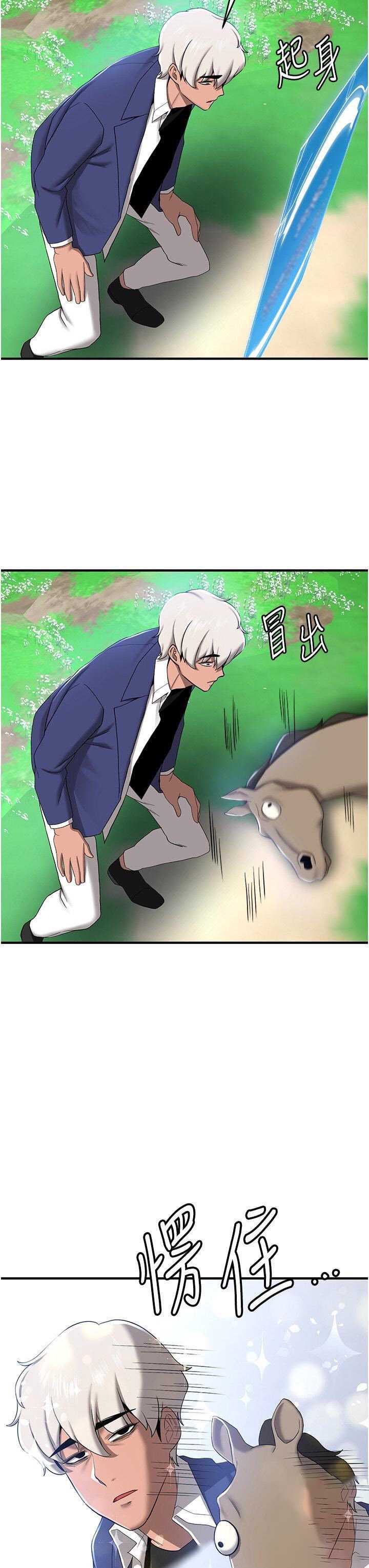 抢女友速成班