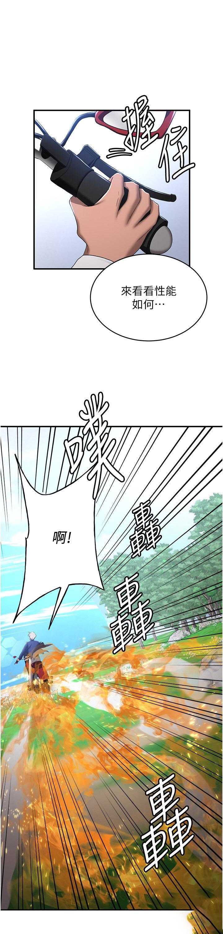抢女友速成班