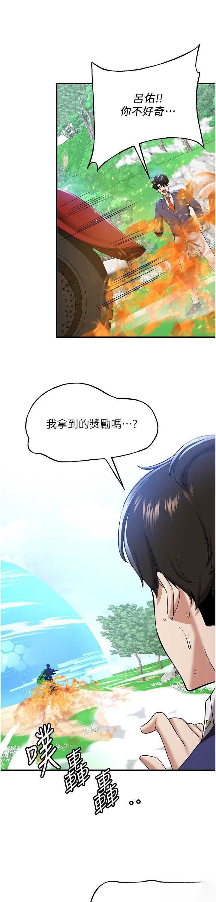 抢女友速成班