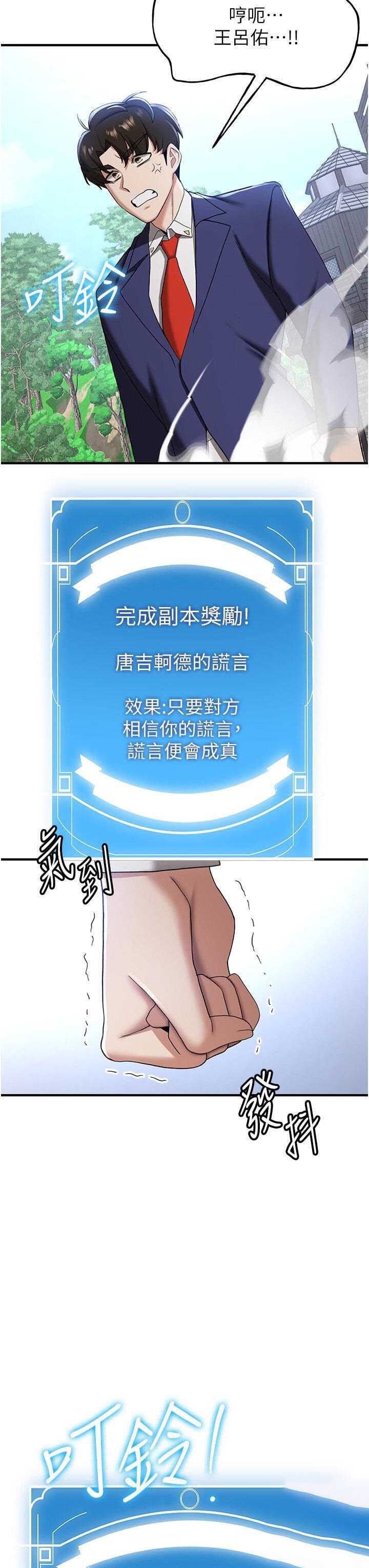 抢女友速成班