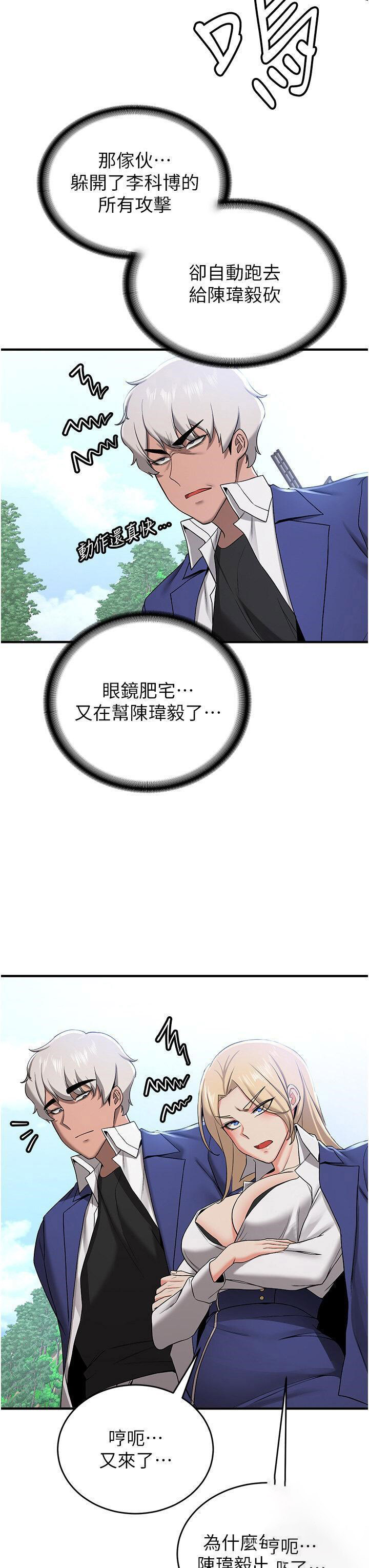 抢女友速成班