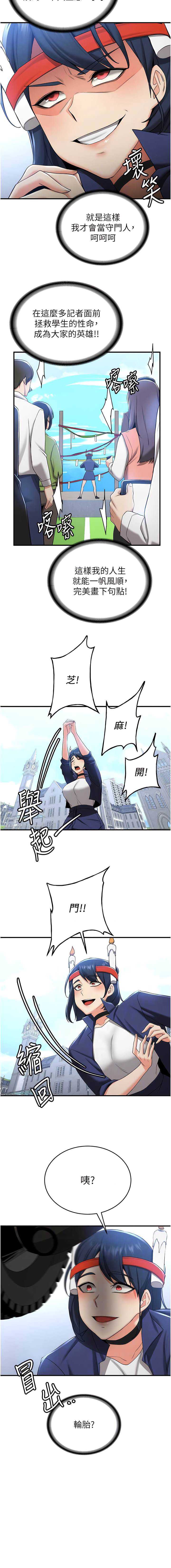 抢女友速成班