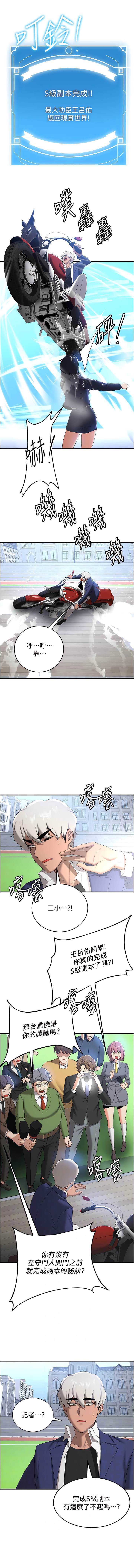 抢女友速成班