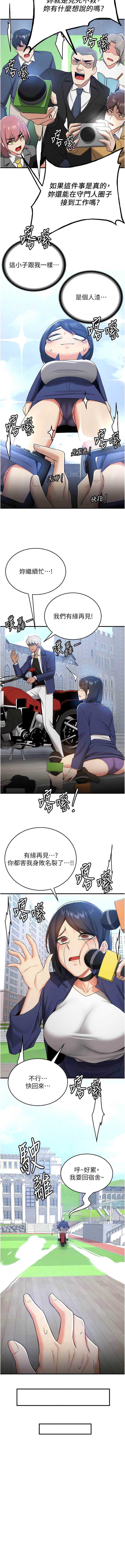 抢女友速成班