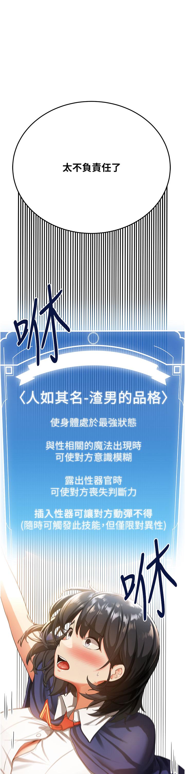抢女友速成班