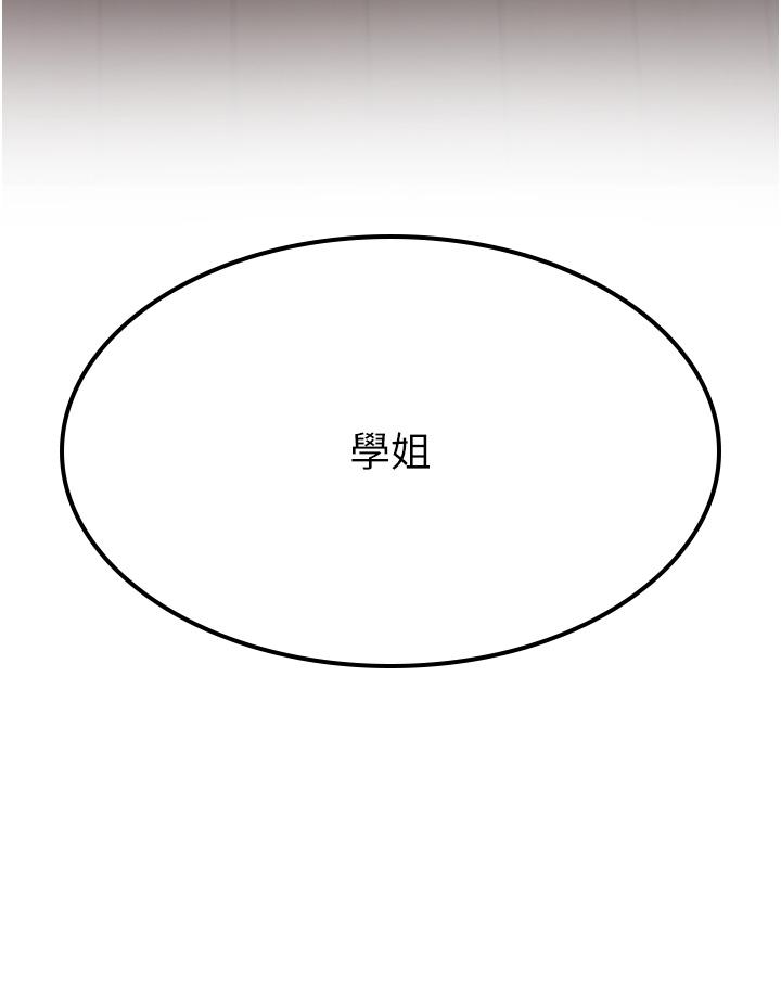 抢女友速成班