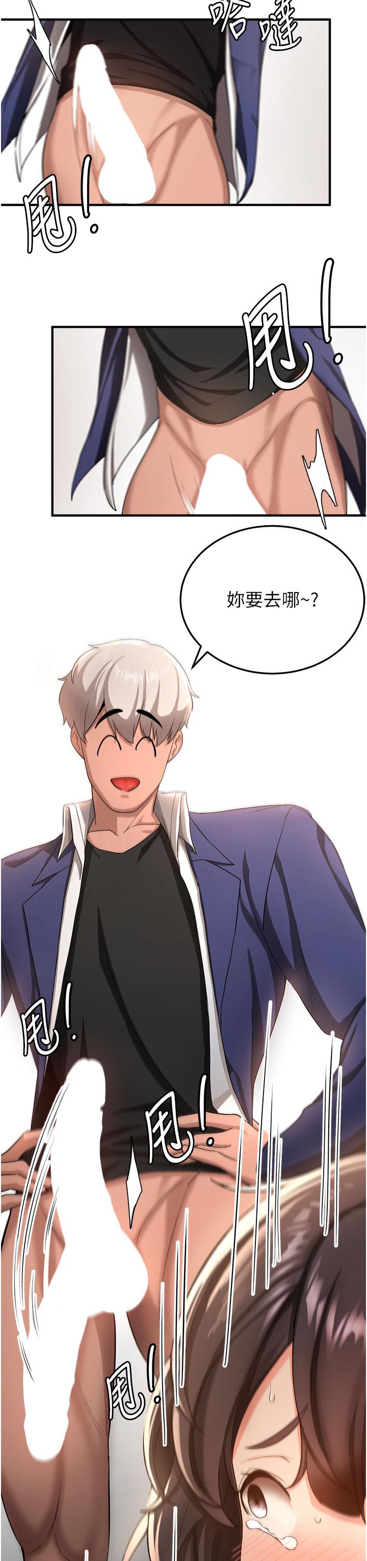 抢女友速成班
