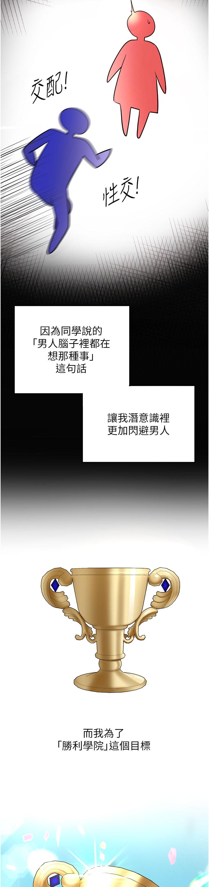抢女友速成班