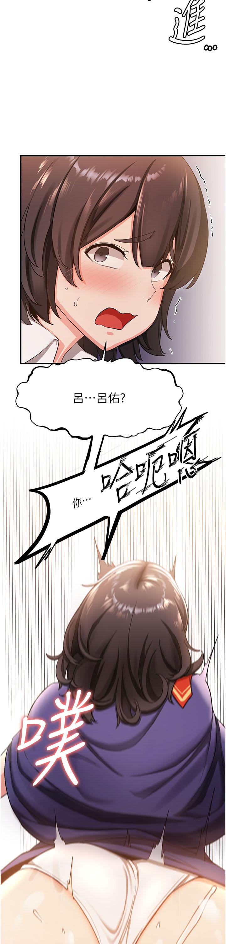 抢女友速成班