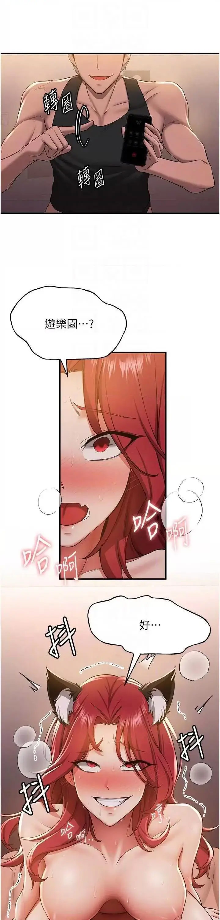 抢女友速成班