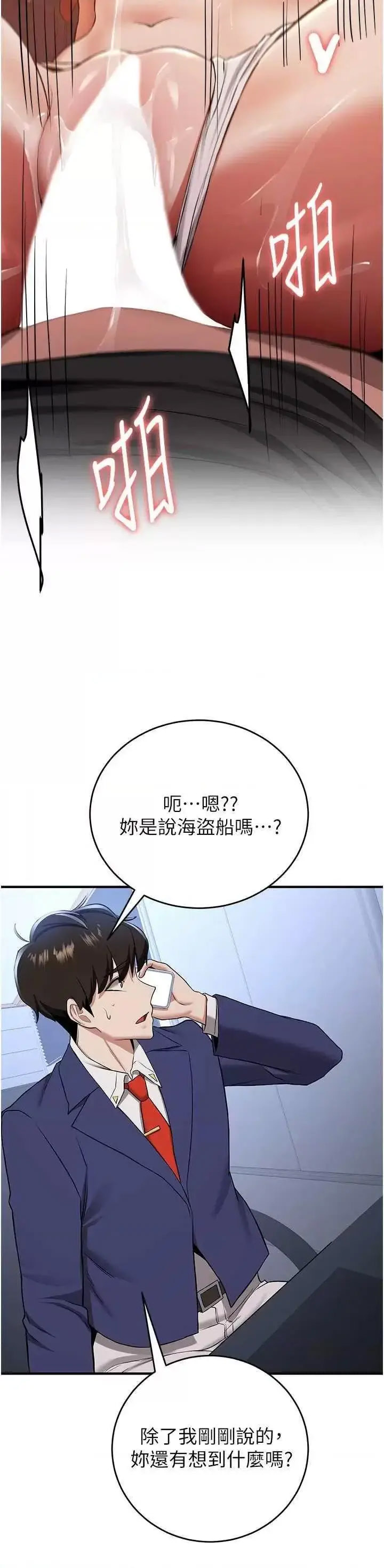 抢女友速成班