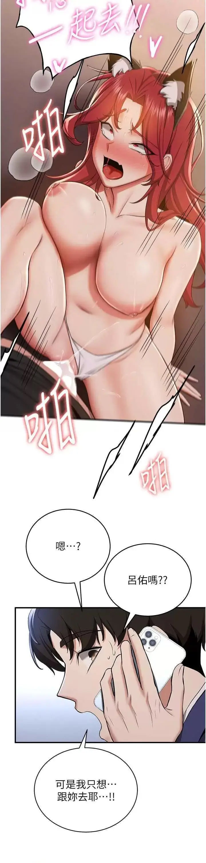 抢女友速成班