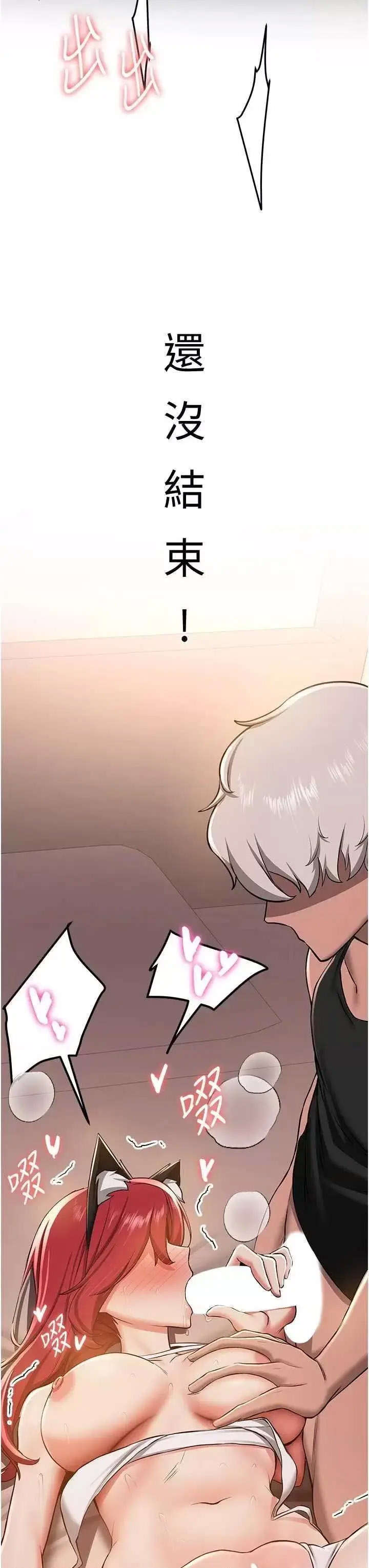 抢女友速成班