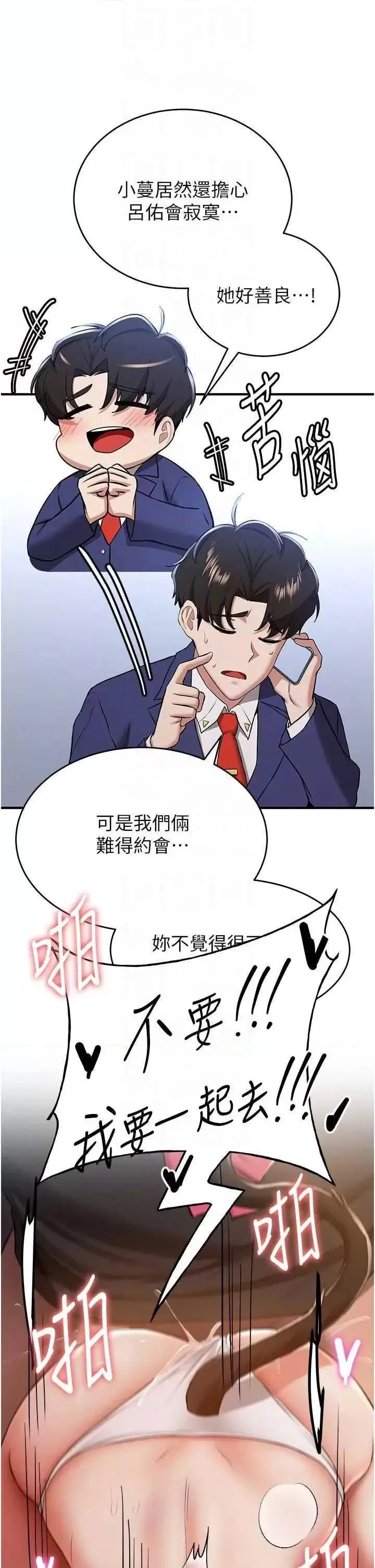 抢女友速成班