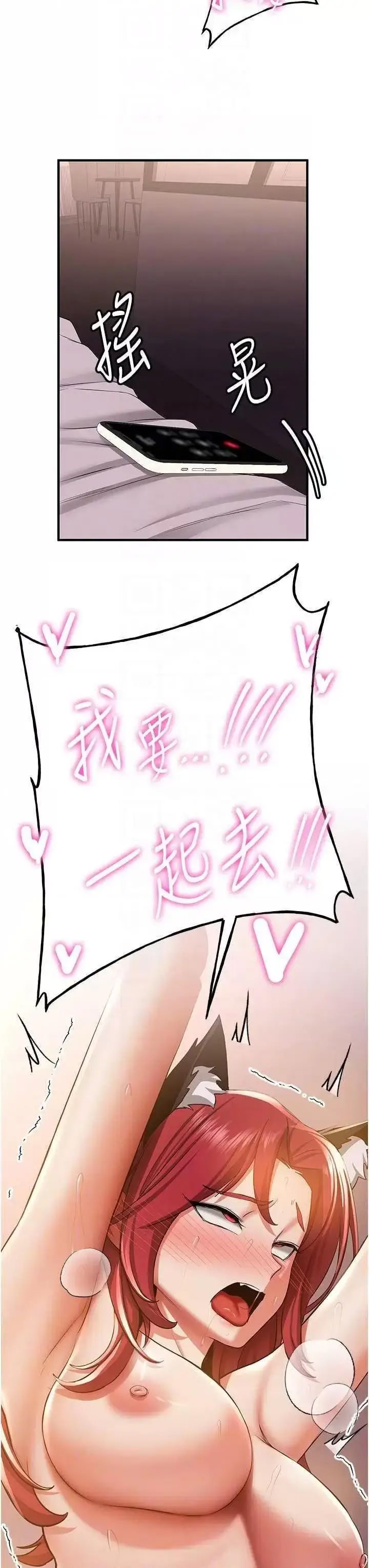 抢女友速成班