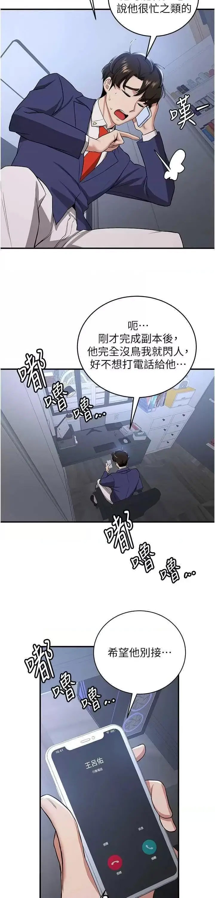 抢女友速成班