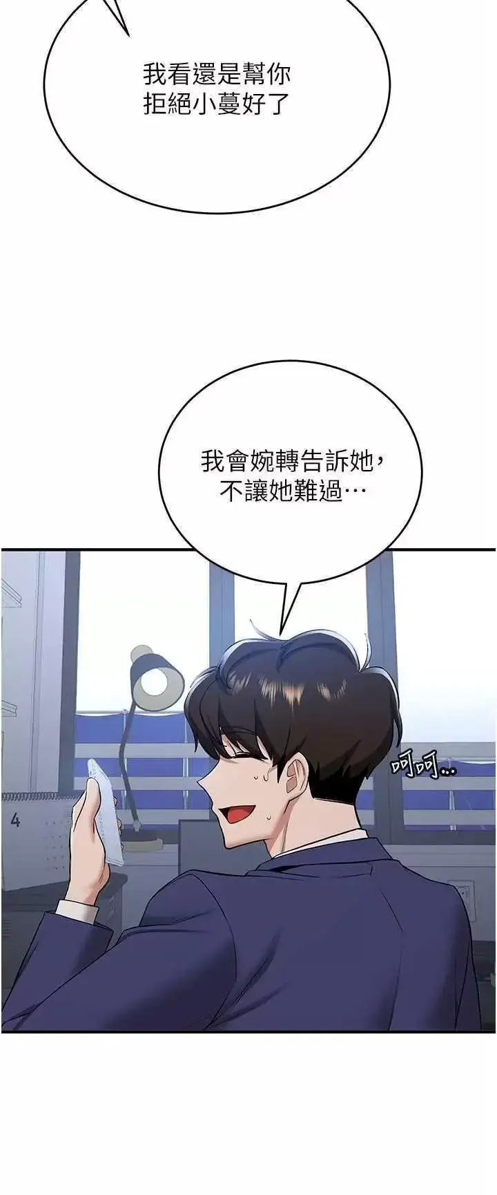 抢女友速成班