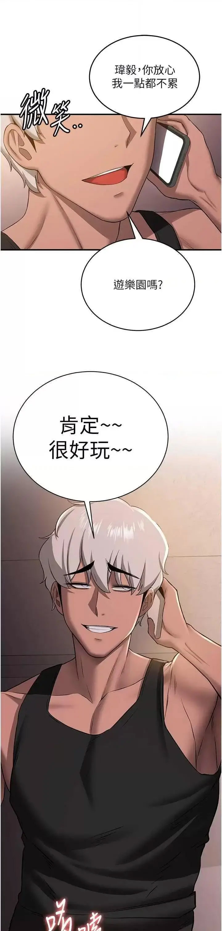 抢女友速成班
