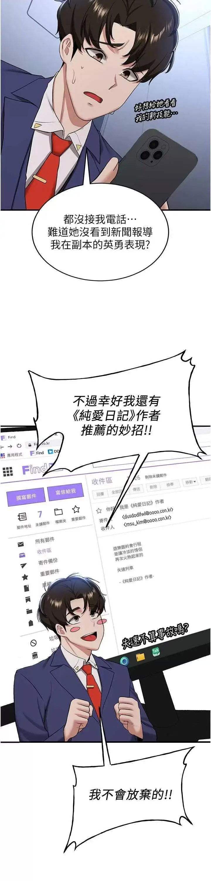 抢女友速成班