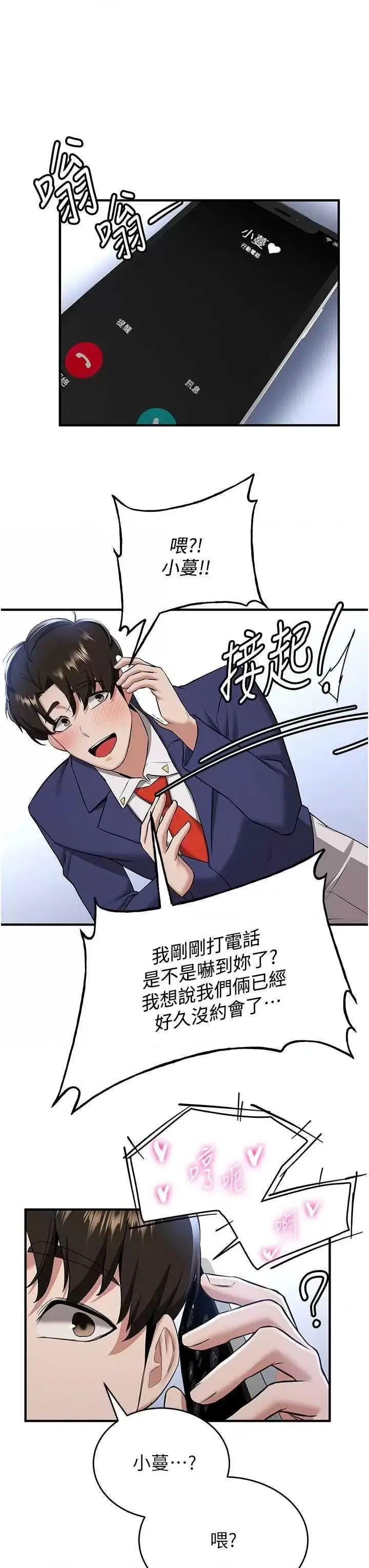 抢女友速成班