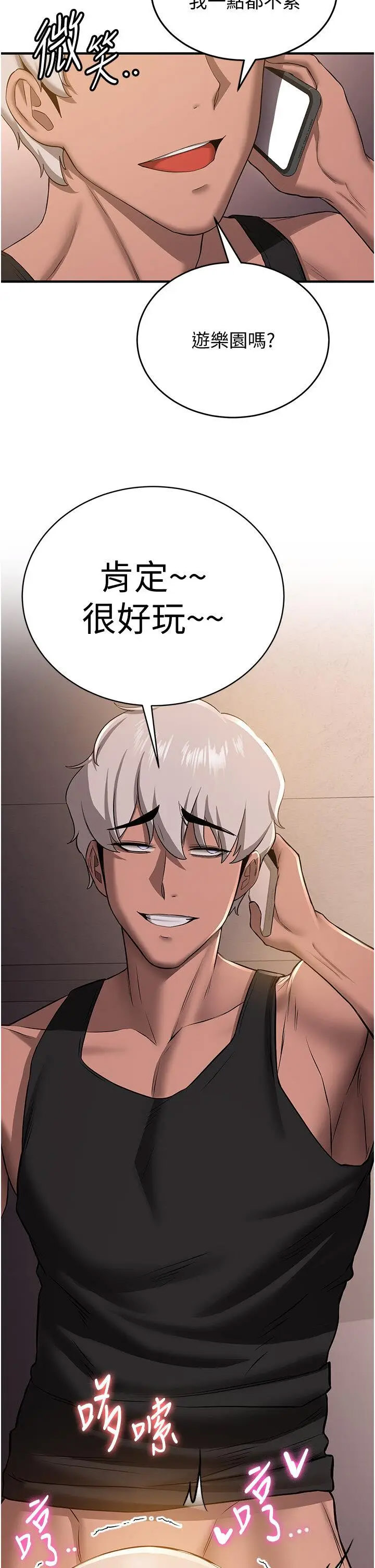 抢女友速成班