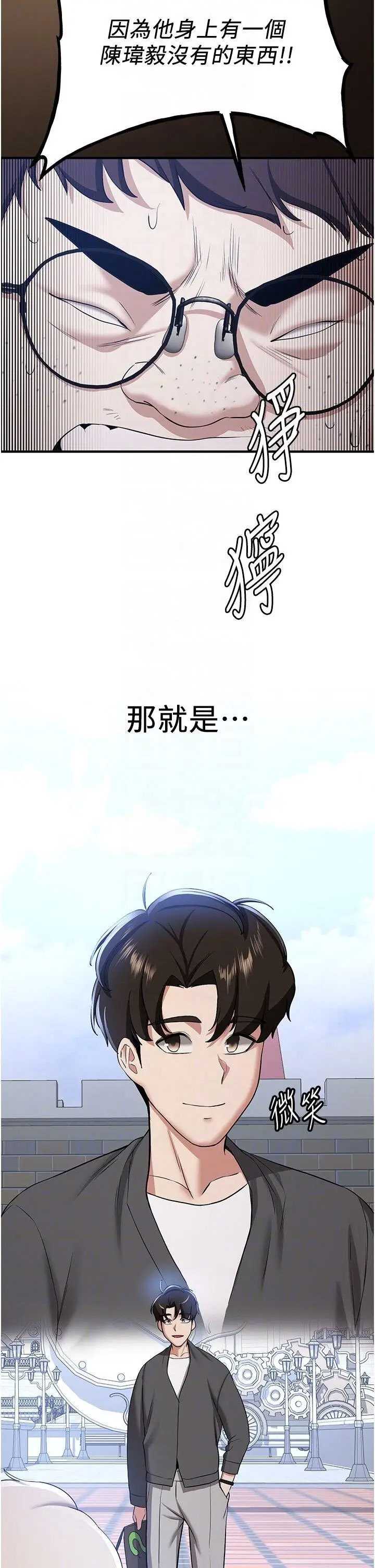 抢女友速成班