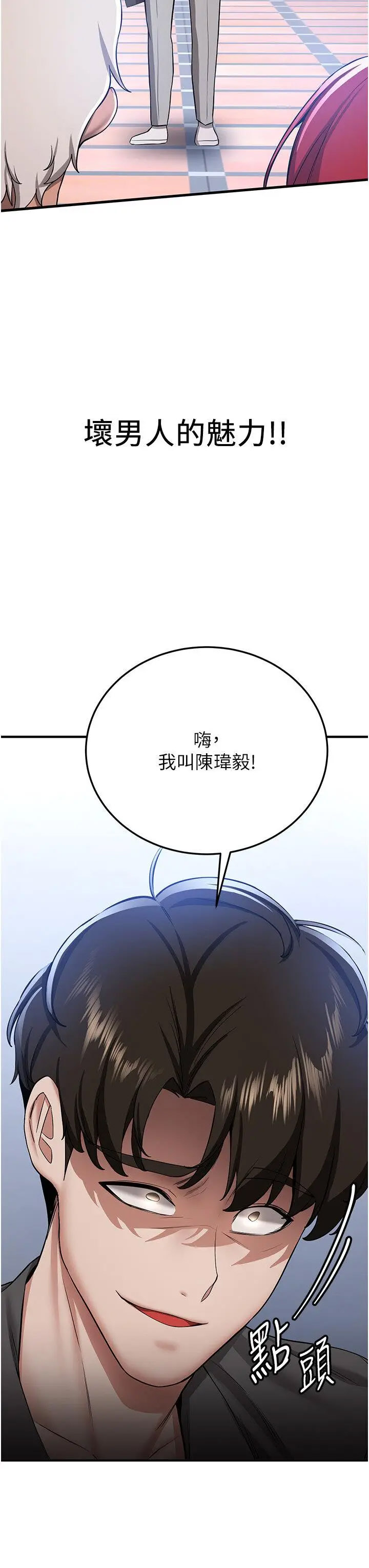 抢女友速成班