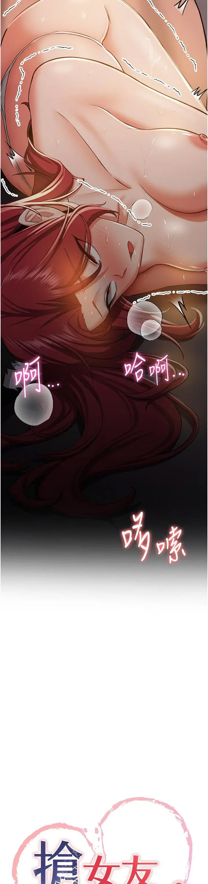 抢女友速成班